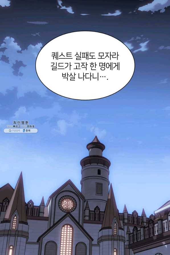 템빨(카카오) 128화 2