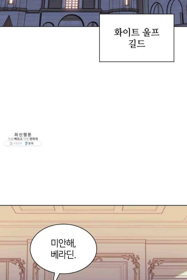 템빨(카카오) 128화 3
