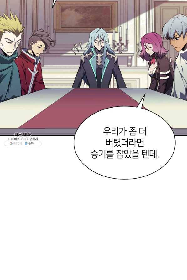 템빨(카카오) 128화 4