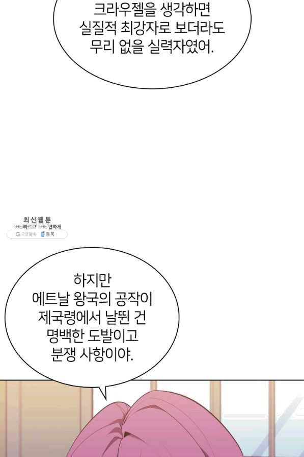 템빨(카카오) 128화 6