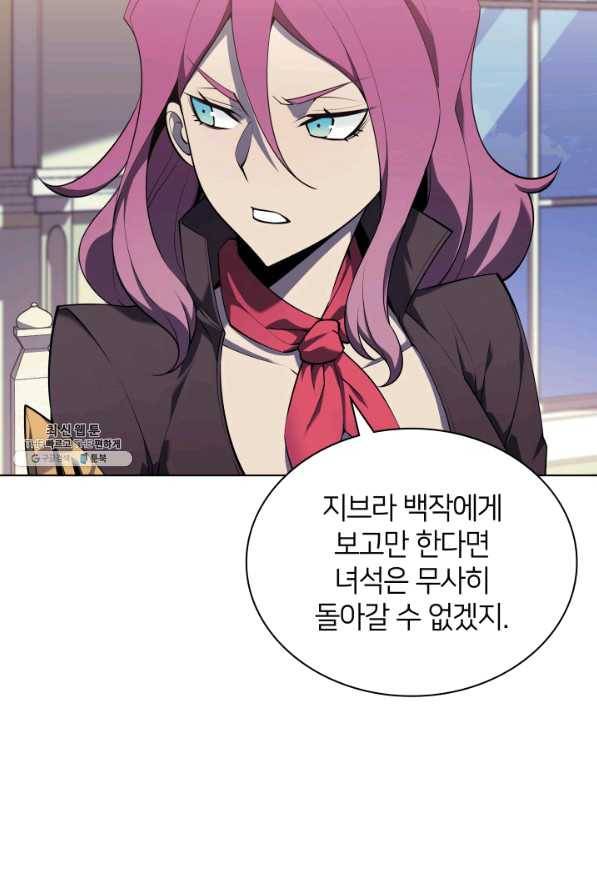 템빨(카카오) 128화 7