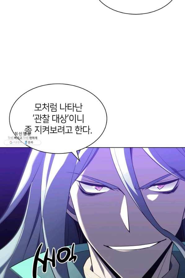 템빨(카카오) 128화 9