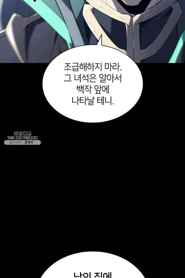 템빨(카카오) 128화 10