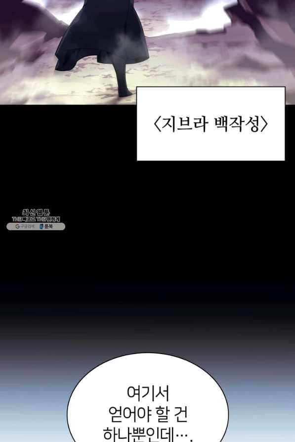 템빨(카카오) 128화 13
