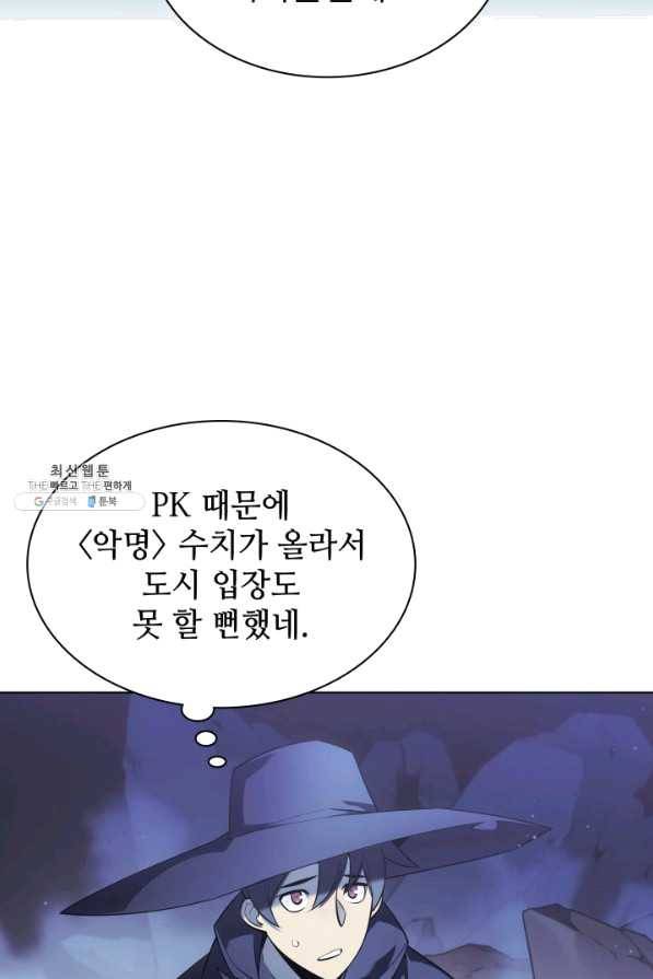 템빨(카카오) 128화 14