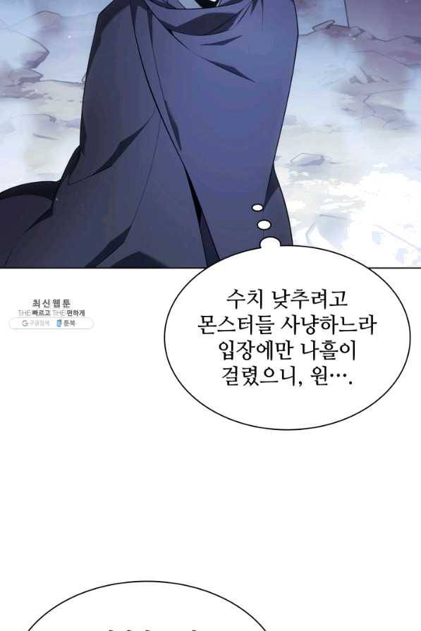 템빨(카카오) 128화 15