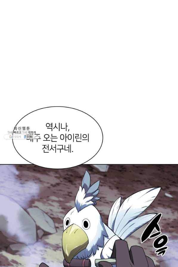 템빨(카카오) 128화 17