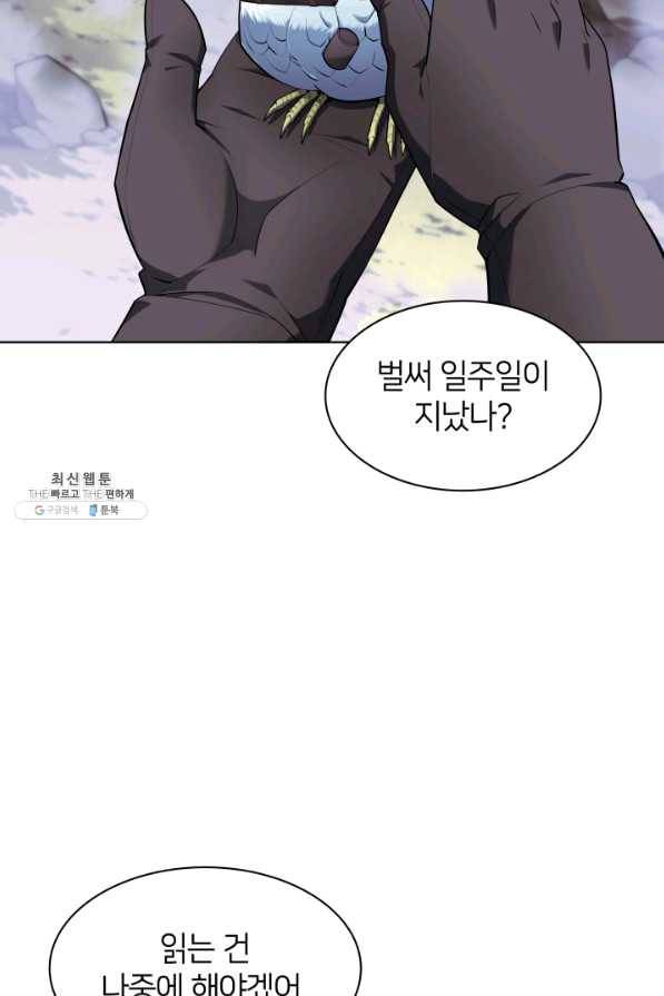 템빨(카카오) 128화 18