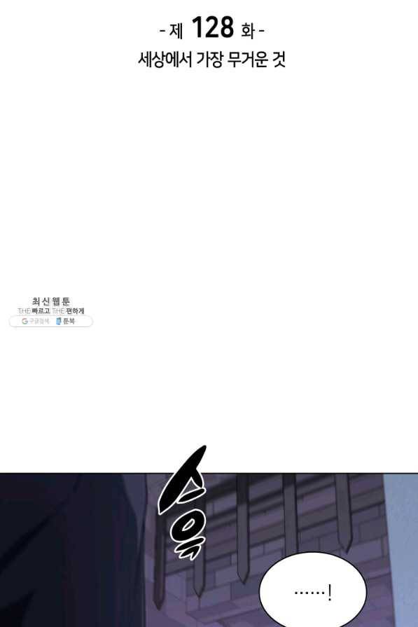 템빨(카카오) 128화 21