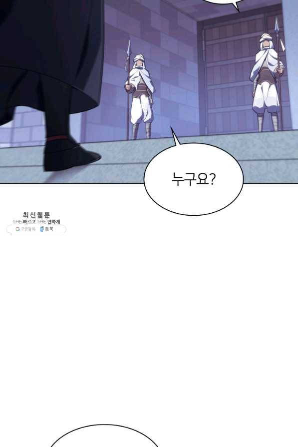 템빨(카카오) 128화 22