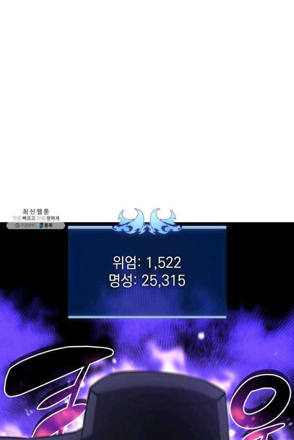 템빨(카카오) 128화 24