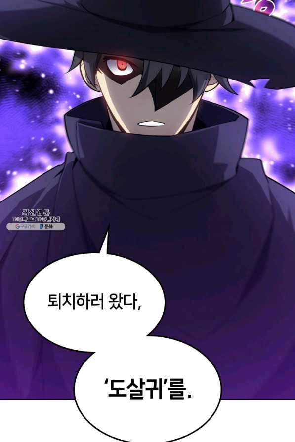 템빨(카카오) 128화 25