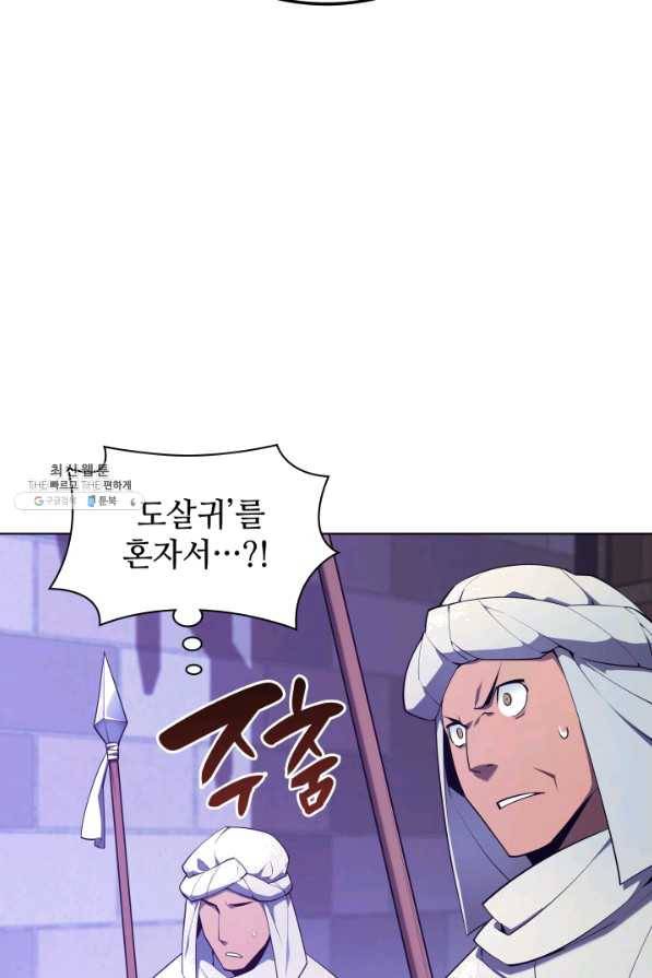 템빨(카카오) 128화 26