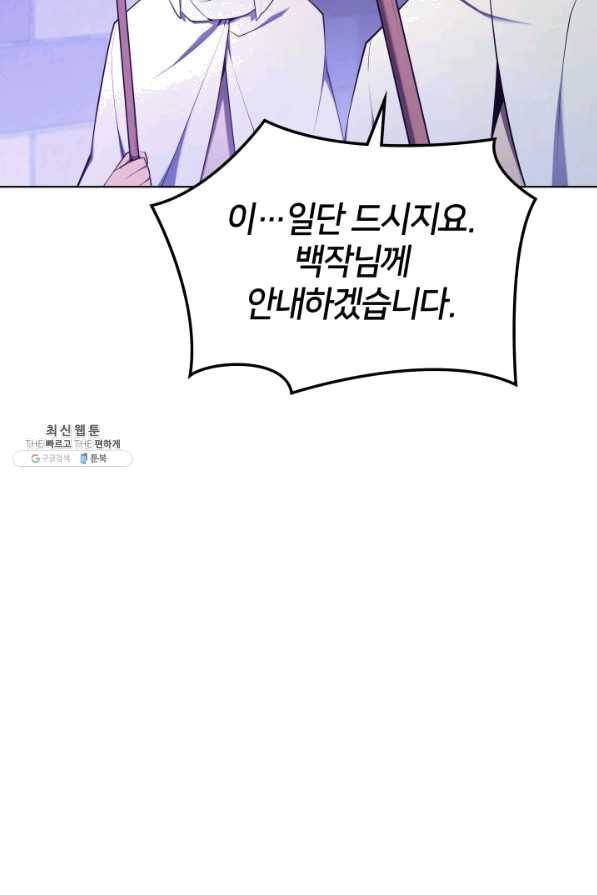 템빨(카카오) 128화 27
