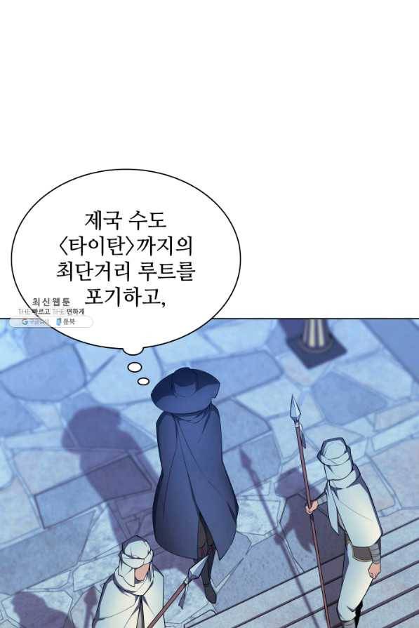 템빨(카카오) 128화 28