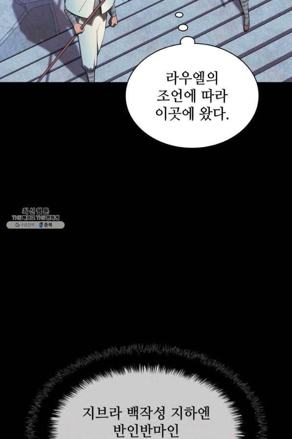 템빨(카카오) 128화 29
