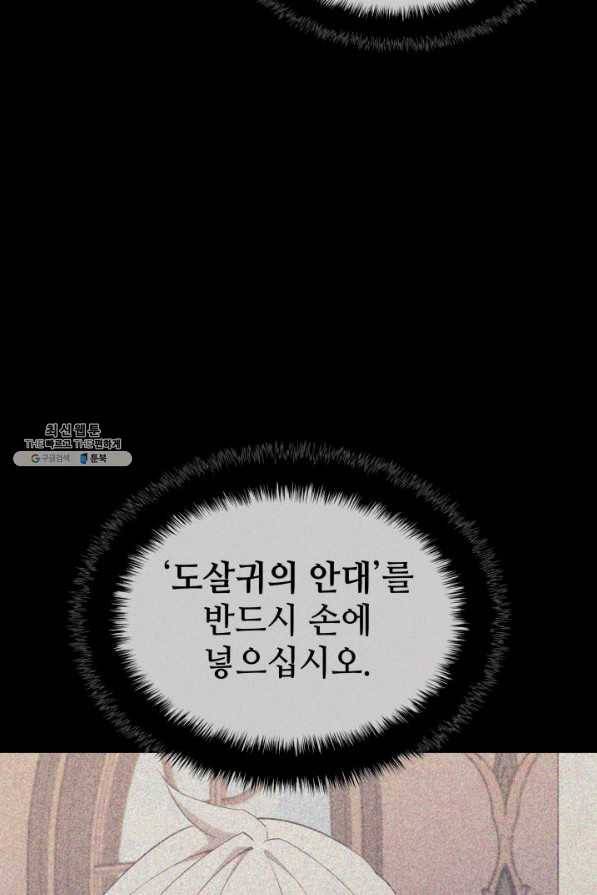 템빨(카카오) 128화 31