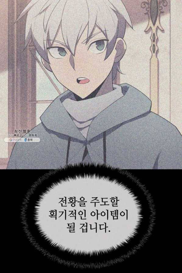템빨(카카오) 128화 32