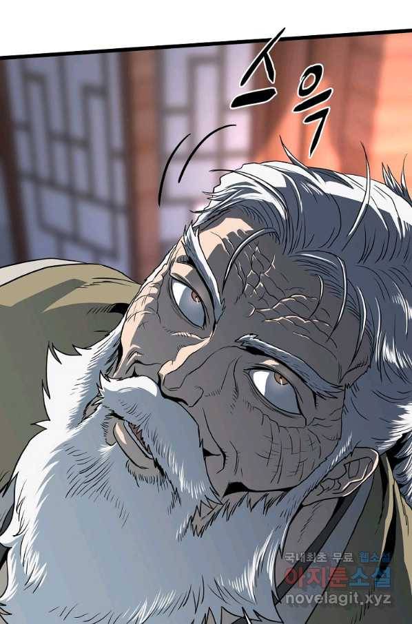 로그인 무림 117화 1