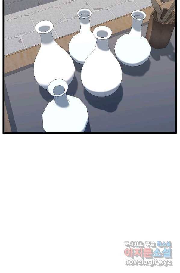로그인 무림 117화 7
