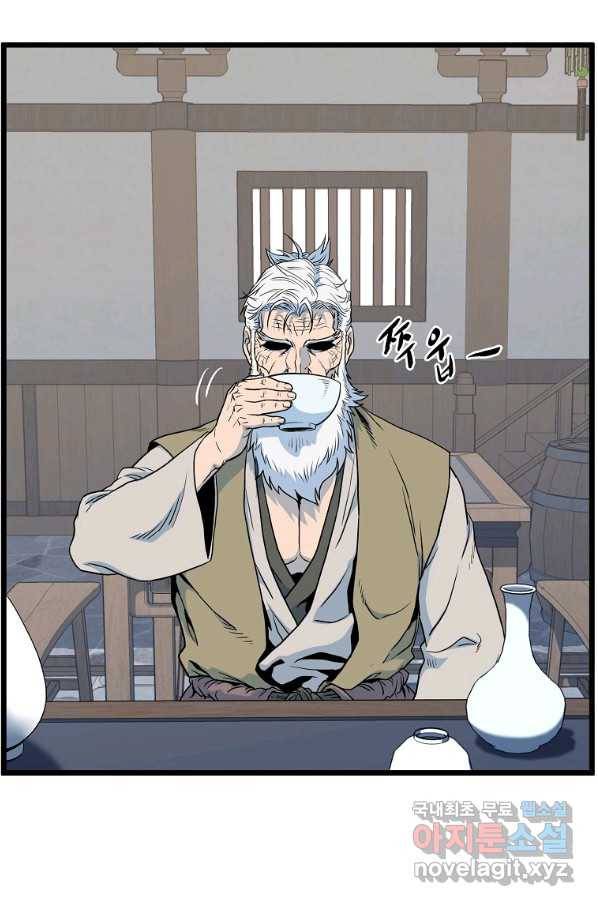 로그인 무림 117화 8