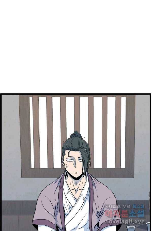 로그인 무림 117화 9
