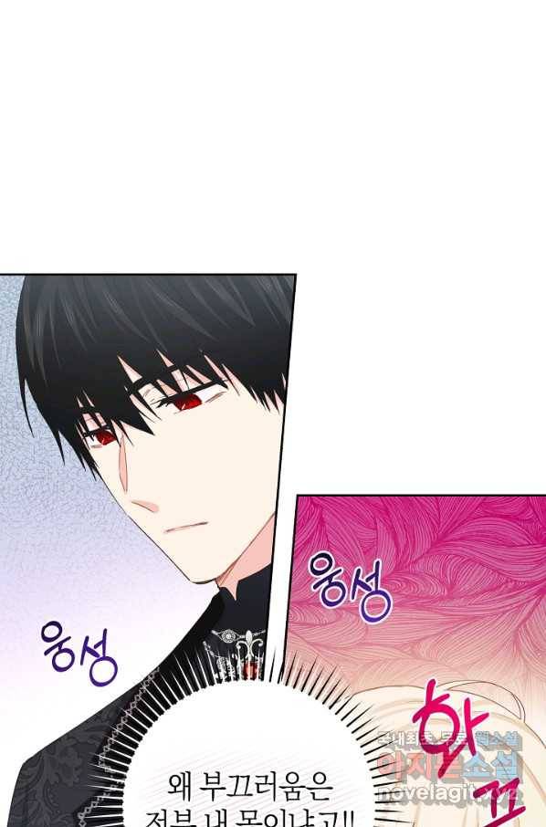 건강이 없습니다 43화 1