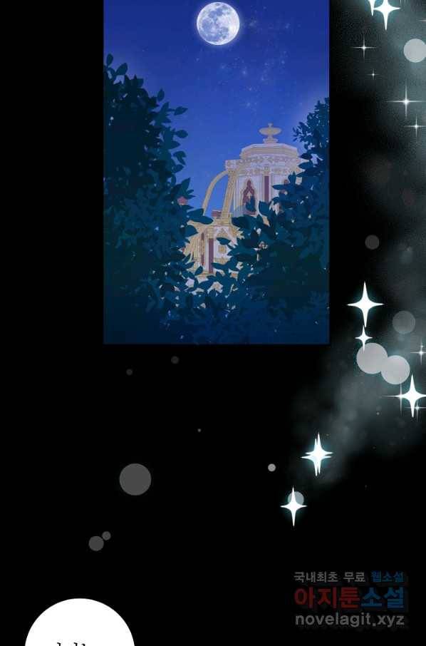 건강이 없습니다 43화 8