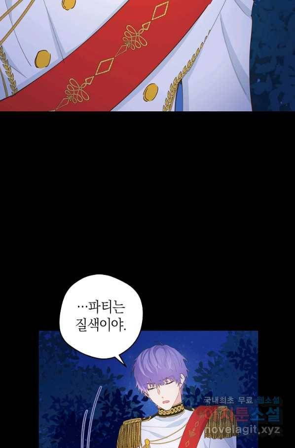 건강이 없습니다 43화 10