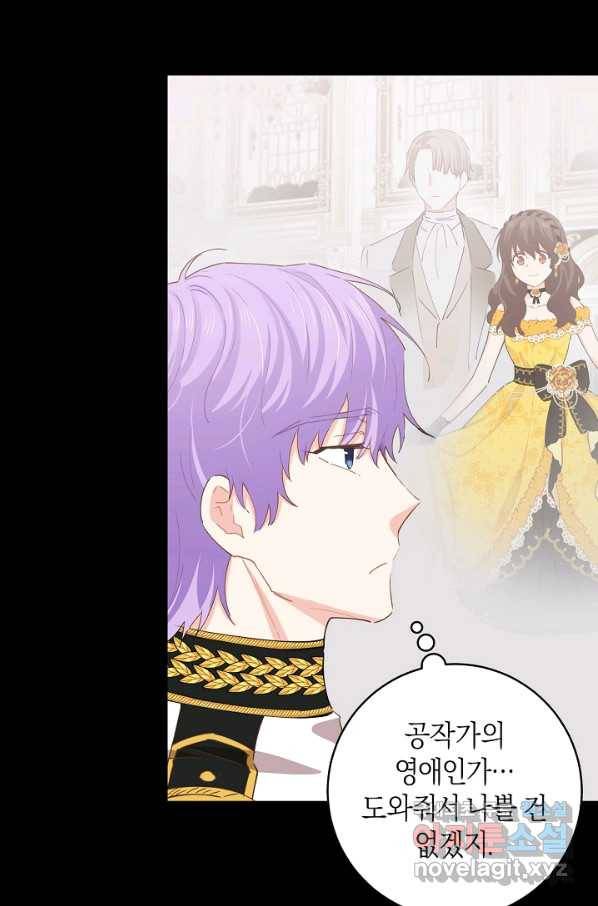 건강이 없습니다 43화 18