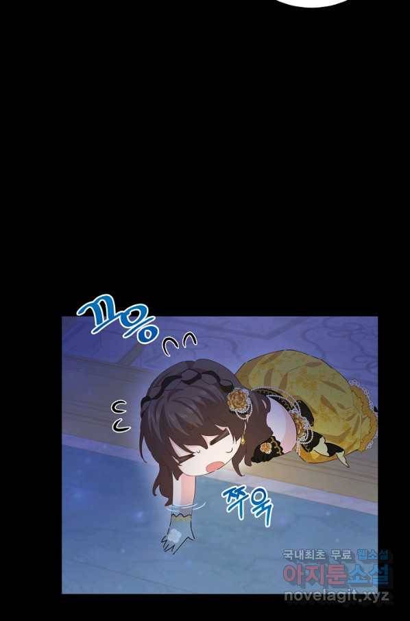 건강이 없습니다 43화 19