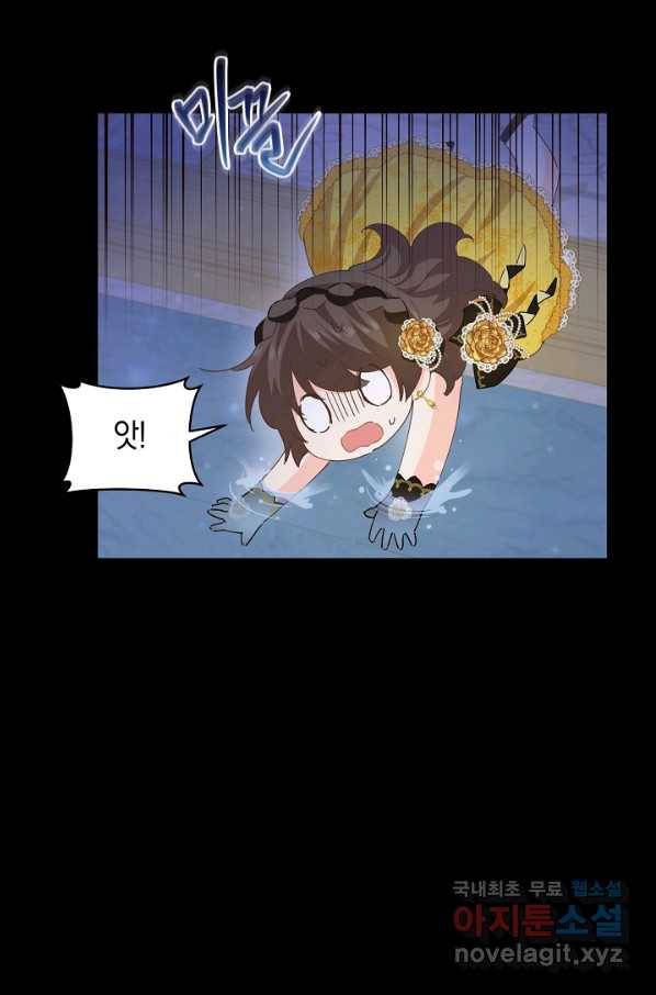 건강이 없습니다 43화 20