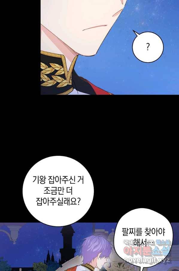 건강이 없습니다 43화 25