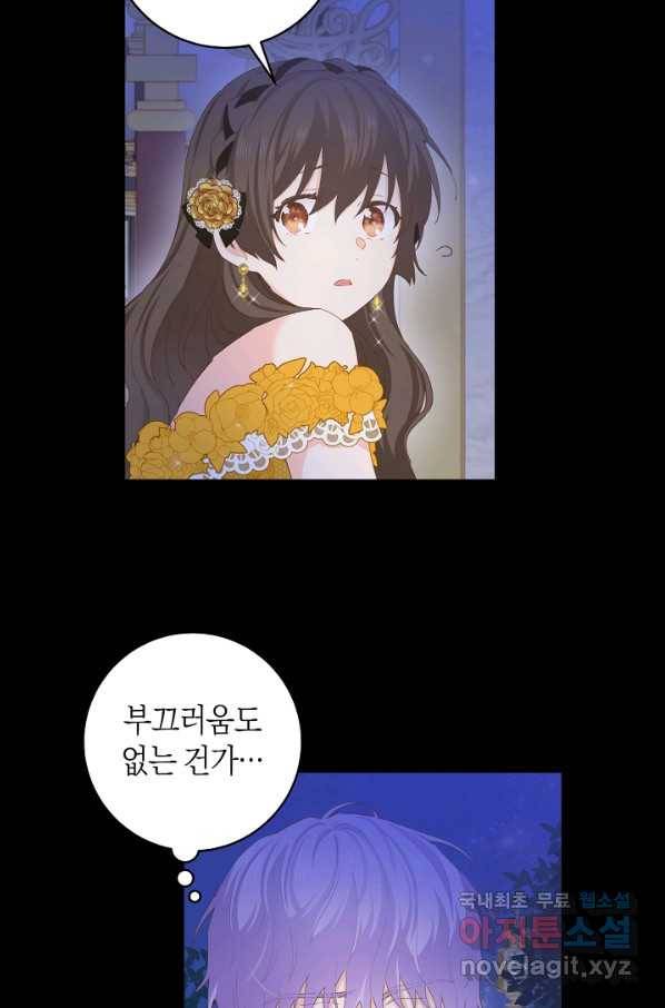 건강이 없습니다 43화 27