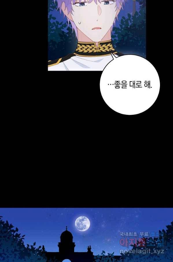 건강이 없습니다 43화 28