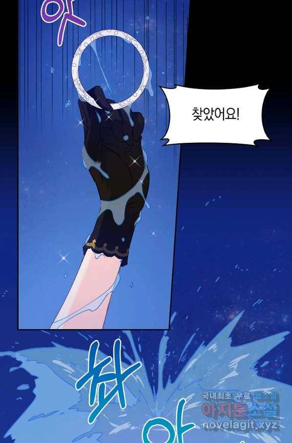 건강이 없습니다 43화 32
