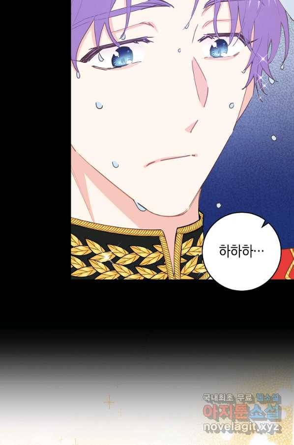 건강이 없습니다 43화 43