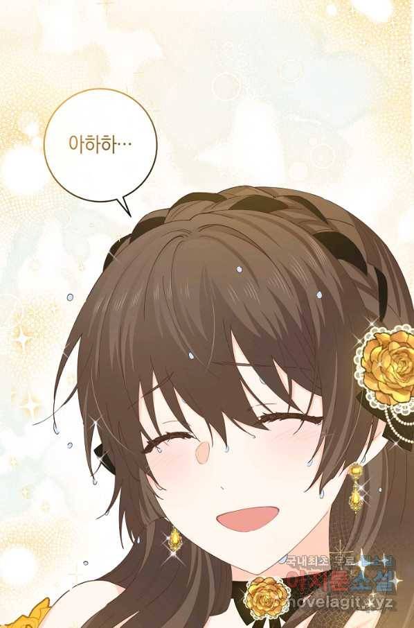 건강이 없습니다 43화 44