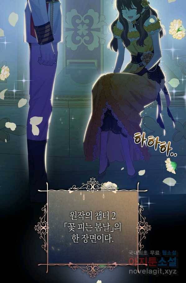 건강이 없습니다 43화 48