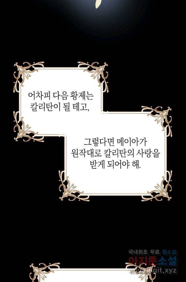 건강이 없습니다 43화 49
