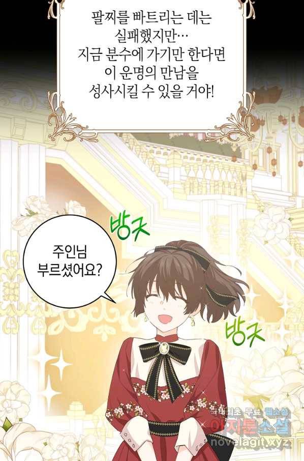 건강이 없습니다 43화 50