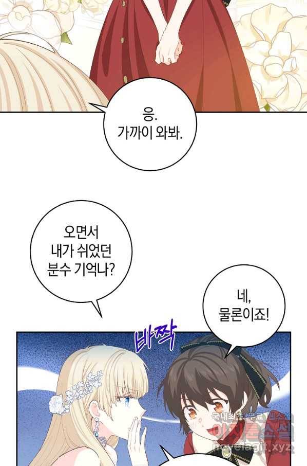 건강이 없습니다 43화 51
