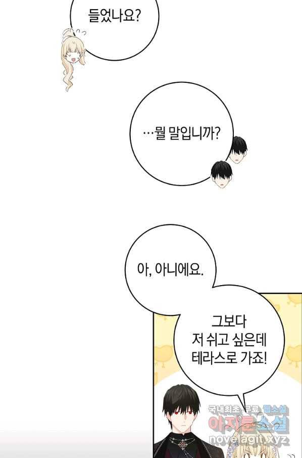 건강이 없습니다 43화 56