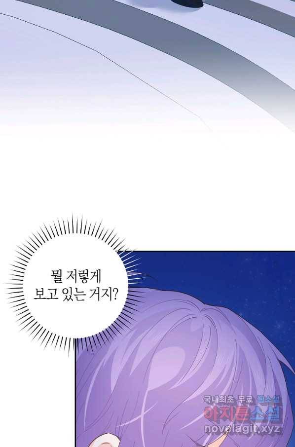 건강이 없습니다 43화 61