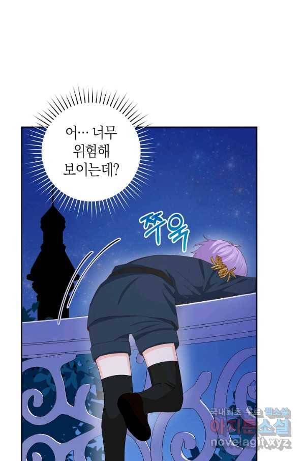 건강이 없습니다 43화 63