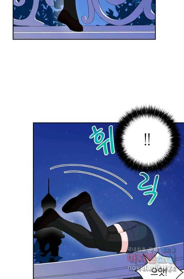 건강이 없습니다 43화 64