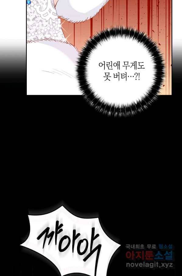 건강이 없습니다 43화 70