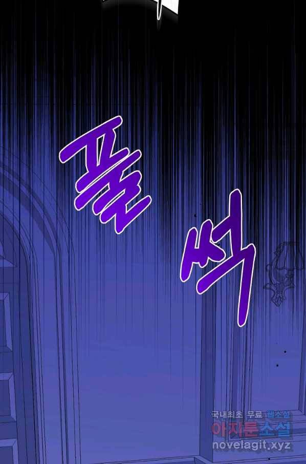 건강이 없습니다 43화 71