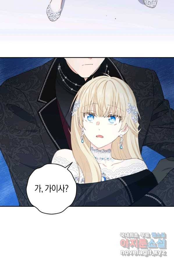 건강이 없습니다 43화 73