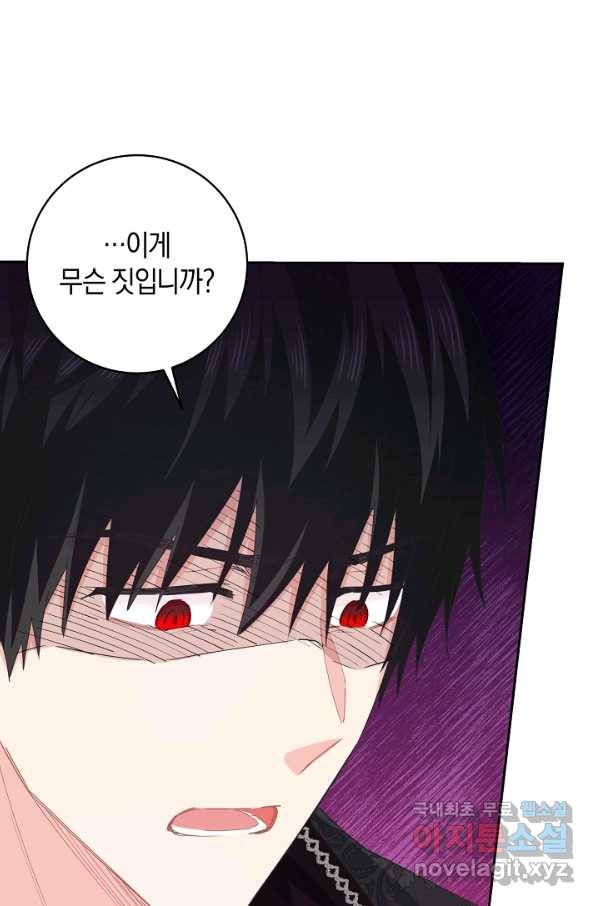 건강이 없습니다 43화 74